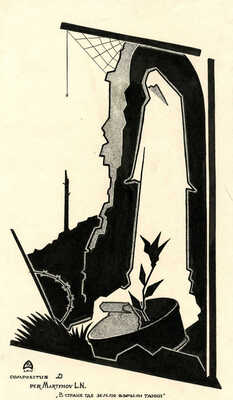 Смагиньш Петерис-Ринголдс. Лот из двух рисунков: